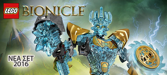 Toymania Lego Online Shop - ΝΕΑ ΣΕΤ LEGO BIONICLE 2016