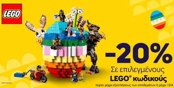Toymania Online Lego Shop - Πασχαλινές προσφορές LEGO