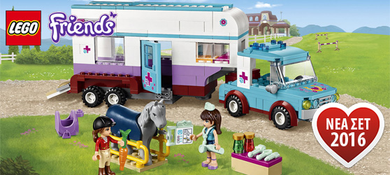 ΝΕΑ ΣΕΤ LEGO FRIENDS 2016