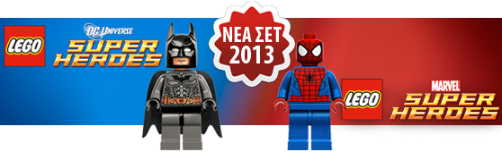 NEW SETS LEGO SUPER HEROES 2013