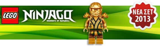 NEW LEGO NINJAGO SETS