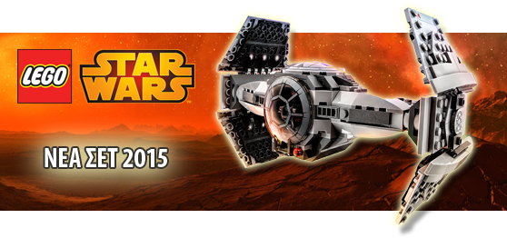 NEA ΣΕΤ LEGO STAR WARS 2015