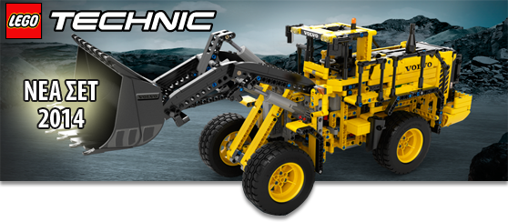 ΝΕΑ ΣΕΤ LEGO TECHNIC 2014 