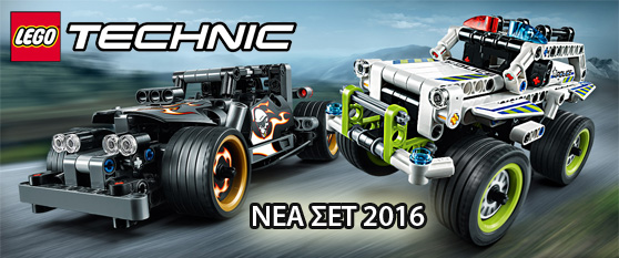 ΝΕΑ ΣΕΤ LEGO TECHNIC 2016